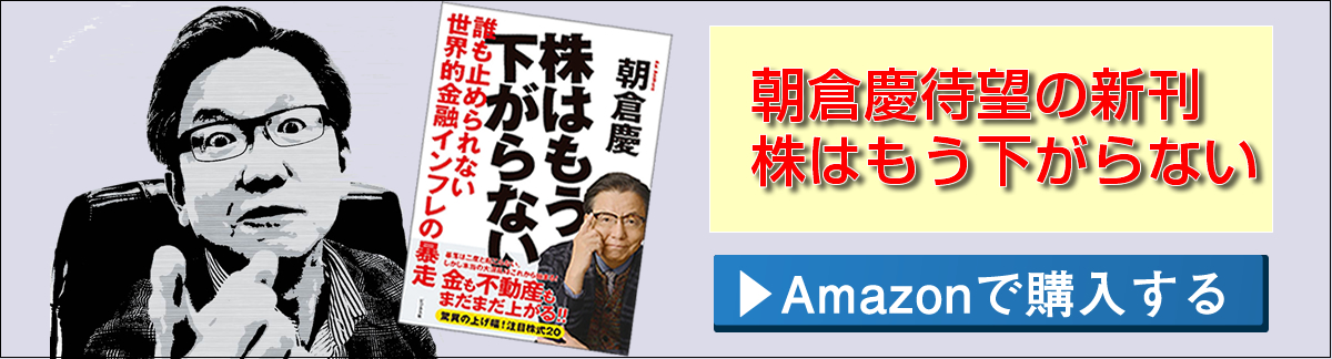 トランプ・インフレが世界を襲う